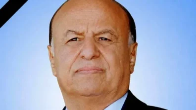 اليمن يودع الرئيس السابق هادي