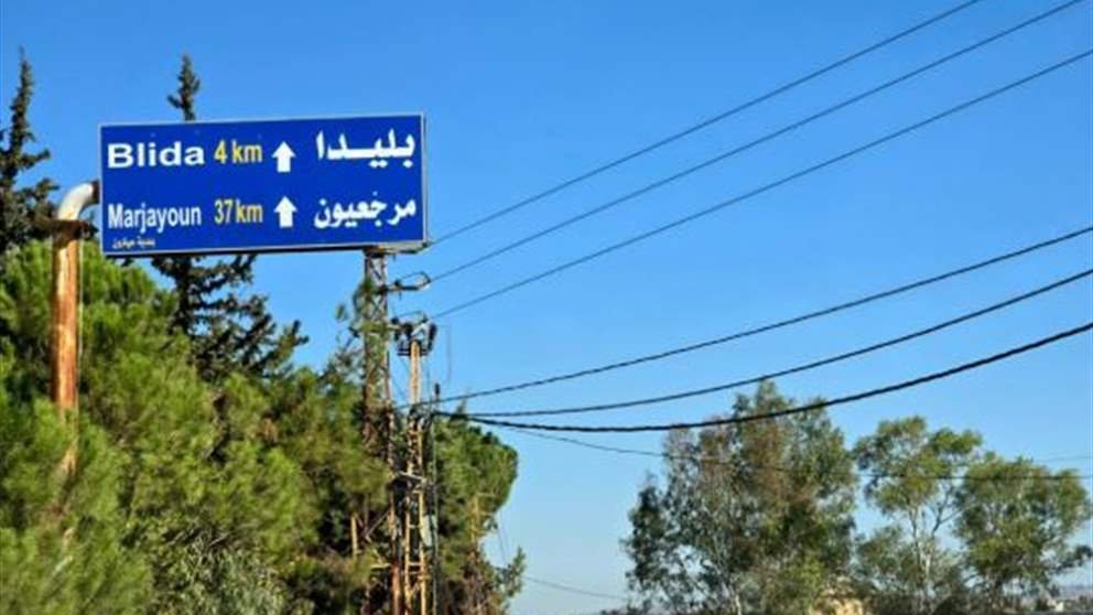 نشر الإعلام الإسرائيلي مشاهد قال إنها لتفجير في بلدة بليدا جنوبي لبنان (فيديو)