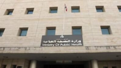حول مرض الايبولا بيان لوزارة الصحة