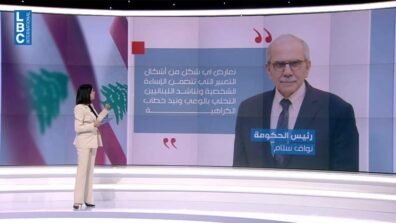 فيديو عرضته الـLBCI صور الحرب بطريقة ساخرة أثار موجة انتقادات