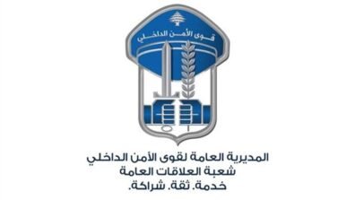 قوى الامن: القبض على مروجي مخدرات إثنين في صيدا