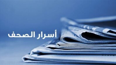 أسرار الصحف 13-5-2026