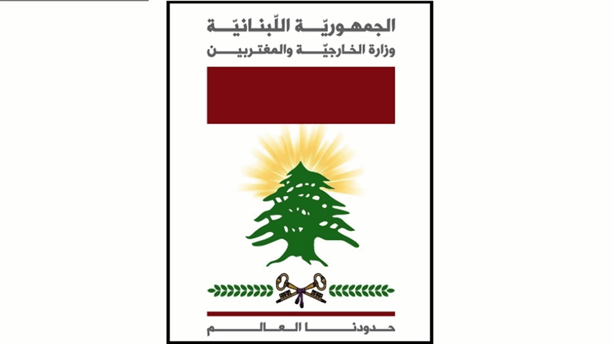 وزارة الخارجية دانت انتهاك الحرس الثوري لسيادة الكويت واكدت تضامنها الكامل معها