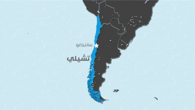 مركز: زلزال قوته 6.9 درجة يهز شمال تشيلي