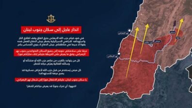 انذار عاجل إلى سكان جنوب لبنان خصوصًا سكان جنوب نهر الزهراني