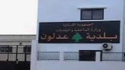 بلدية عدلون دعت إلى إخلاء البلدة نحو مناطق آمنة بعد الإنذار الإسرائيلي