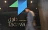 مؤشر السوق السعودية يقفل على تراجع 0.11 % متأثراً بقطاع الطاقة