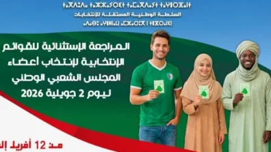 بدء حملة انتخابات الجزائر… والتحدّي المشاركة