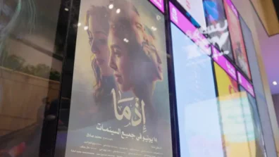 أبطال «إذما» من الرياض: فيلم عن الشغف حين يضيع والطريق إلى استعادته