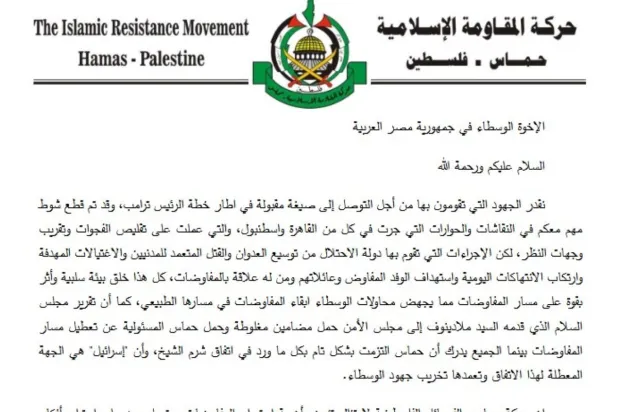 بالوثائق… «الشرق الأوسط» ترصد أبرز نقاط وتعديلات ملادينوف على رد «حماس» والفصائل