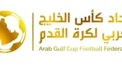 اتحاد كأس الخليج يعلن إطلاق كأس السوبر الخليجي للأندية 2026