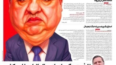 بالصّورة: صحيفة إيرانيّة تهاجم الرئيس عون