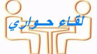 حوار وطني في بيروت: السمنة مرض معقد وليس مجرد مسألة إرادة