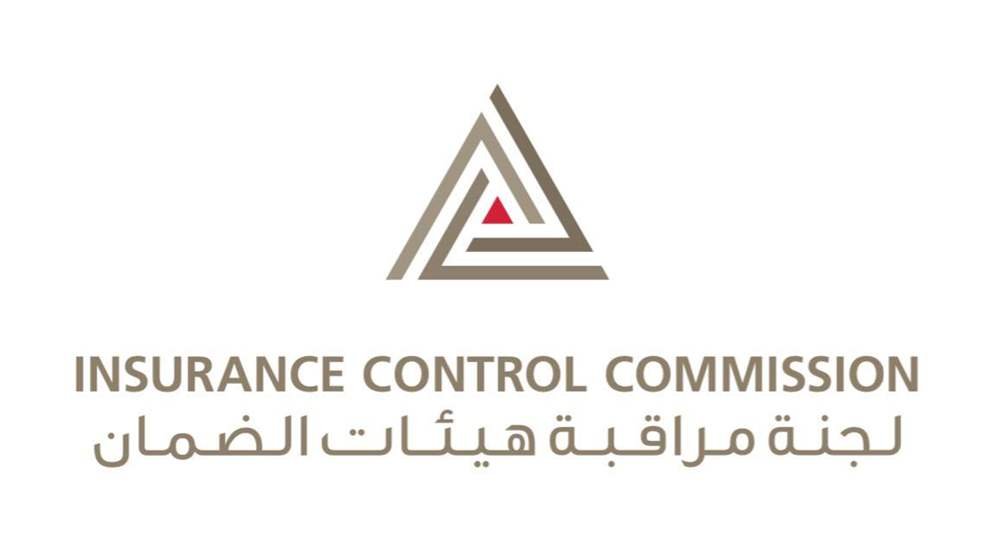 لجنة مراقبة هيئات الضمان تحذّر المواطنين من التعامل مع شركة تأمين "غير مرخصة"