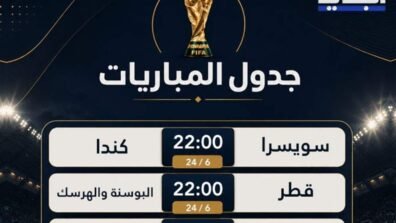 إليكم جدول مباريات كاس العالم.. اشتركوا الآن عبر تطبيق TOD ولا تفوّتوا فرصة الدخول في السحب على جوائز قيّمة!
