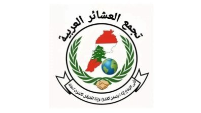 تجمع العشائر العربية: نحذر من التعرض للسرايا الحكومية