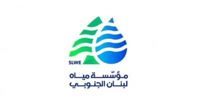 مياه الجنوب إلى مشتركيها في الفوار صيدا: انخفاض التغذية غداً بسبب أعمال تمديد خطوط جديدة