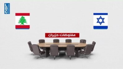 واشنطن تدفع نحو تسوية في لبنان وإسرائيل تتمسك بشروطها الأمنية