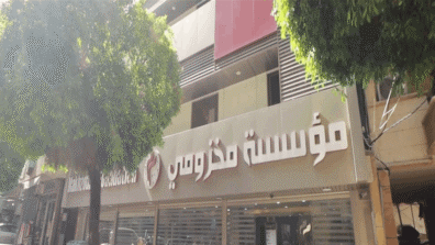 مؤسسة مخزومي استأنفت مشروع تركيب 200 لمبة تعمل على الطاقة الشمسية في بشامون