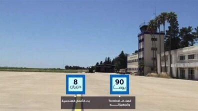 اليكم جدول أعمال مطار رنيه معوّض… من الانشاء حتى الإقلاع