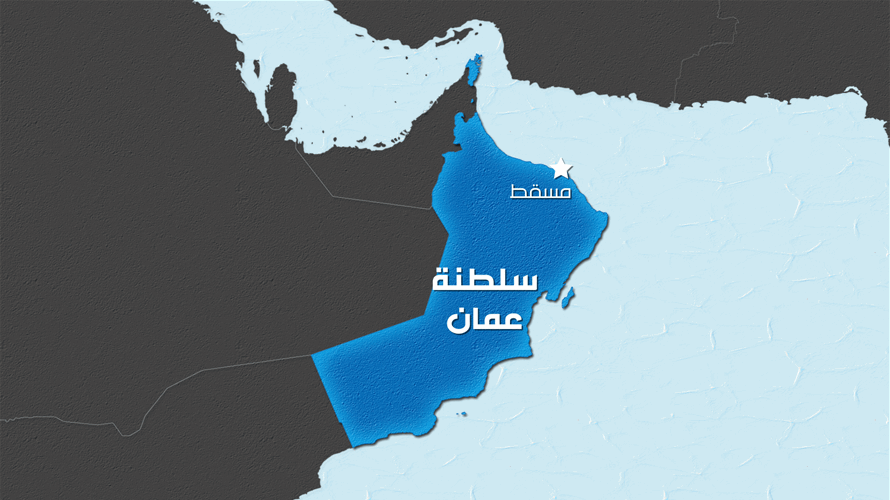 إصابة ناقلة بمقذوف مجهول قبالة سلطنة عمان