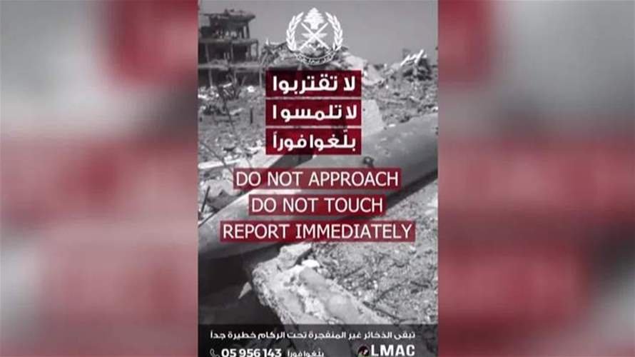 مع العودة… حملة للجيش طالب فيها اللبنانيين بالتبليغ عن اي ذخائر وعدم الاقتراب منها