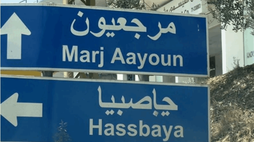 عودة التغذية الكهربائية إلى بلدات في مرجعيون وحاصبيا والعرقوب بعد انقطاع 3 أسابيع
