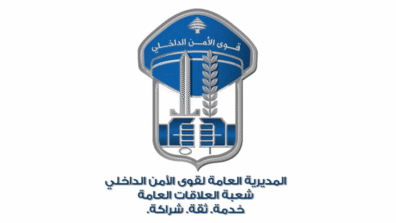 قوى الأمن: تدابير سير الليلة في الأشرفية لمناسبة احتفالية عيد الموسيقى