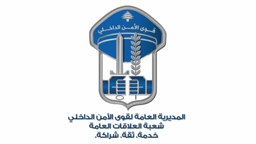 قوى الأمن: تدابير سير الليلة في الأشرفية لمناسبة احتفالية عيد الموسيقى