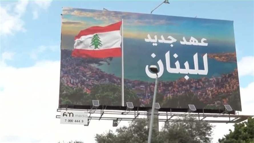 على طريق المطار… من يعلّق صورة لبنان؟