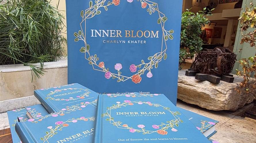 شارلين خاطر تطلق مجموعتها الشعرية الأولى "Inner Bloom" في أمسية أدبية وفنية مميزة (صور)