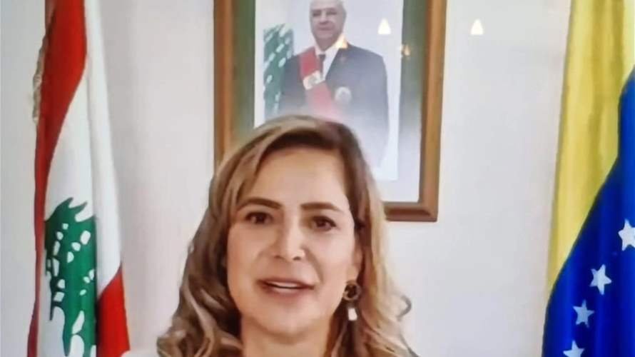 سفيرة لبنان لدى فنزويلا للـLBCI: لا إصابات أو وفيات في صفوف اللبنانيين حتى الساعة… وخط ساخن لمن يحتاج المساعدة