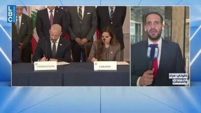 توقيع إتفاق إطار بين لبنان وإسرائيل… إليكم التفاصيل من واشنطن