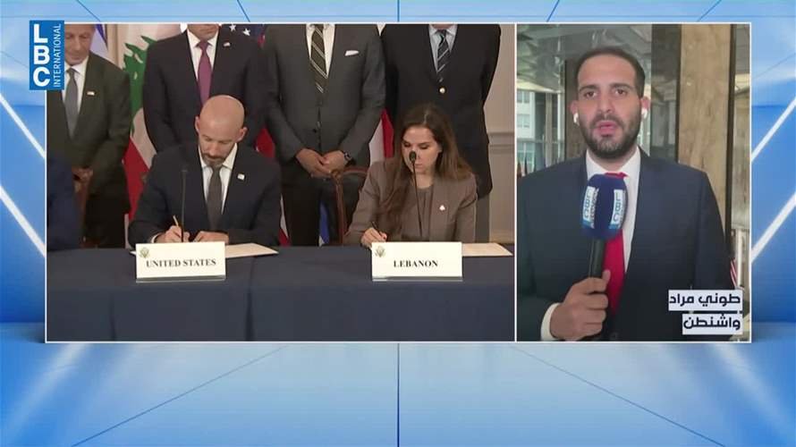 توقيع إتفاق إطار بين لبنان وإسرائيل… إليكم التفاصيل من واشنطن