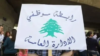تجمع القطاع العام يطالب بإقرار عاجل لتحسين الرواتب والمعاشات