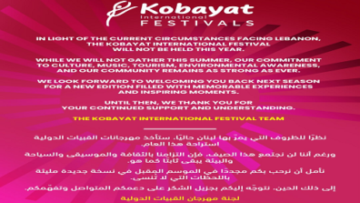 الظروف الراهنة تُغيّب مهرجان القبيات الدولي هذا الصيف