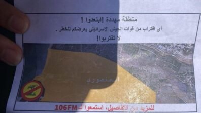 "لا تقتربوا واستمعوا لـ106FM".. العدو يلقي مناشير فوق المنصوري!