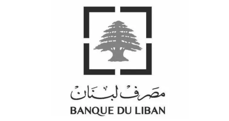 مصرف لبنان: الاعتداء على فرع النبطية متعمّد… ولا إصابات بشرية