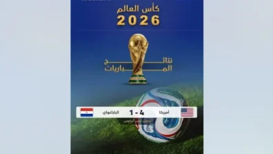 مونديال 2026: فوز الولايات المتحدة على الباراغواي 4 – 1