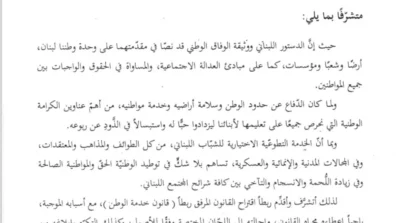 "خدمة الوطن" على طاولة الحكومة: هل تشكّل بديلاً عن التجنيد الإلزامي؟