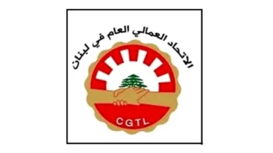 الاتحاد العمالي: المرسوم مجحف ويثقل كاهل اللبنانيين