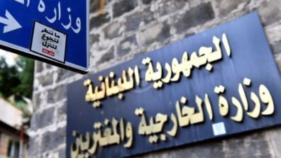 شكوى من الخارجيّة الى مجلس الأمن ضدّ إسرائيل