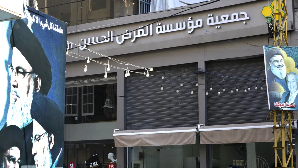 تحرك قضائي جديد.. "القرض الحسن" أمام النيابة التمييزية!