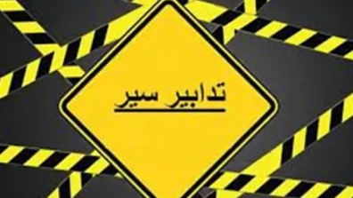 تدابير سير غدا في الأشرفية ورأس النبع بسبب تعبيد الطرقات