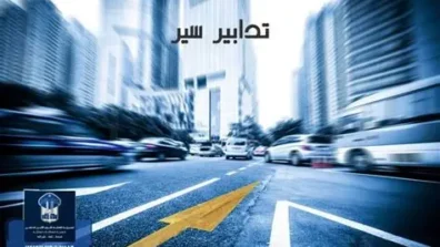 تدابير سير على الطريق الممتدّ من الكوكودي حتى جسر المطار
