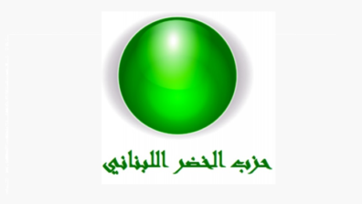 "حزب الخضر": لرفع الغطاء عن محركي الفتن واعتماد لغة الحوار البناء