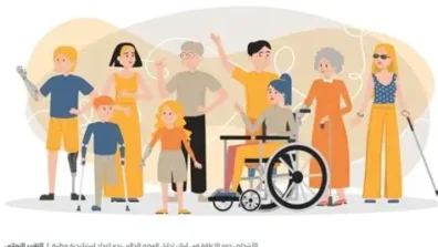 تحالف منظمات ذوي الإعاقة يطلق خطة لتعزيز الحقوق في مرحلة التعافي