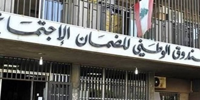 كركي: الضمان يستعيد عافيته أعمال طبيّة جديدة وزيادة تعرفات