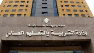 الغاء الامتحانات الرسمية.. رد وزارة التربية على رأي المفتشية العامة التربوية