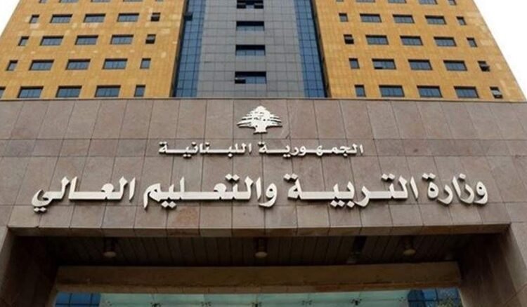 الغاء الامتحانات الرسمية.. رد وزارة التربية على رأي المفتشية العامة التربوية